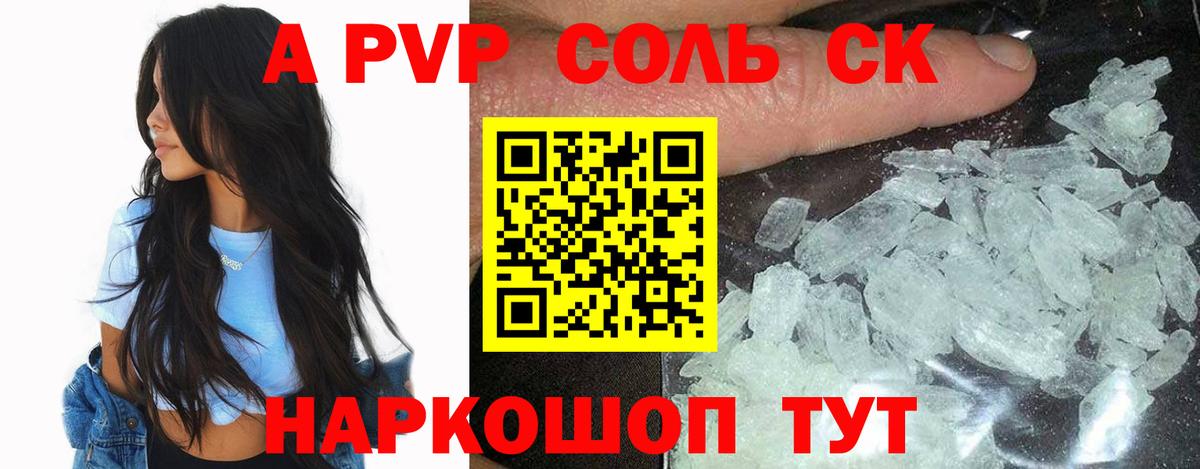 Alpha-PVP кристаллы  Альфа ПВП  Альфа ПВП СК КРИС  Alpha PVP крисы CK  Ульяновск  купить  цена  Вход с VPN 