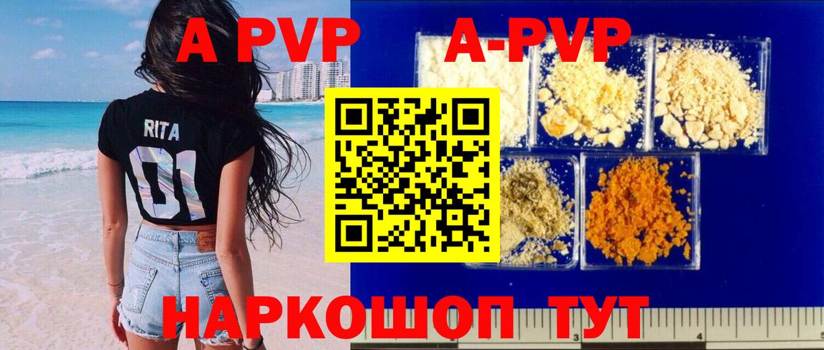 APVP VHQ Ульяновск