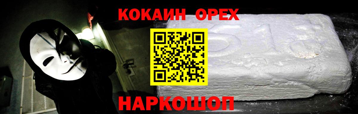 Кокаин Перу Ульяновск