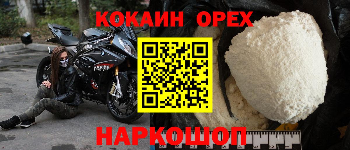 КОКАИН Перу  Cocaine  Ульяновск  Вход с VPN 