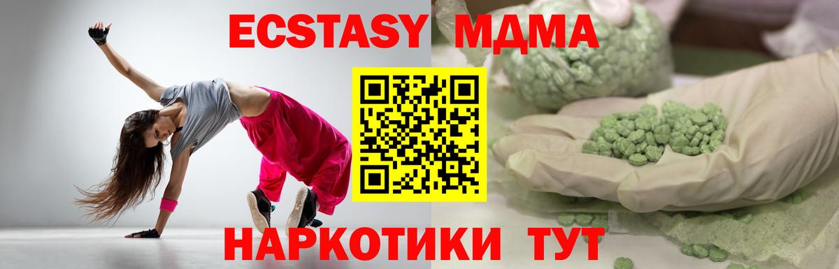 Экстази ешки  ЭКСТАЗИ 300 mg  мега онион  Вход с VPN  Ульяновск 