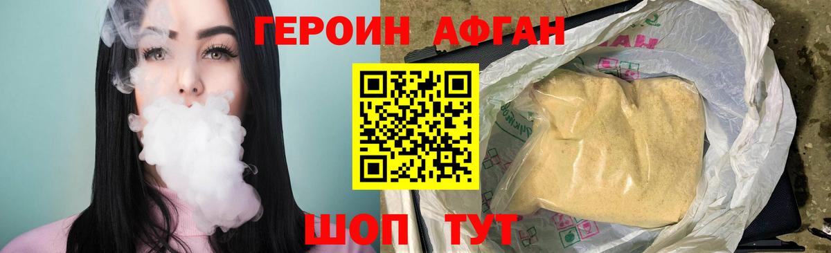 Ульяновск  Героин белый  Вход с VPN 
