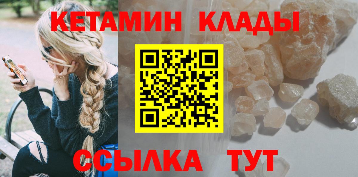 КЕТАМИН ketamine Ульяновск