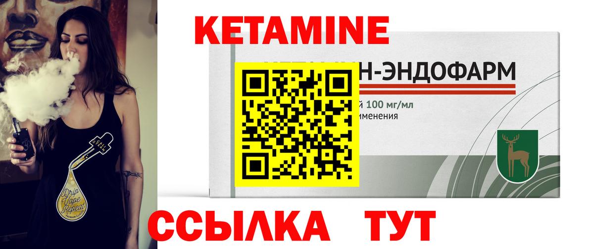 Ульяновск  Кетамин VHQ  Вход с VPN  Кетамин ketamine 