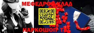 мефедрон мука Новокубанск