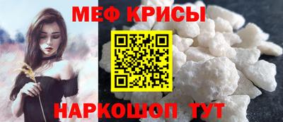 мяу мяу мука Новодвинск