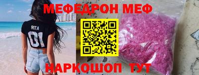 мефедрон мука Новокубанск