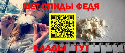 спиды Новозыбков
