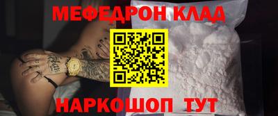 мефедрон мука Новокубанск