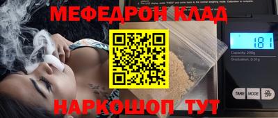 мяу мяу мука Новодвинск