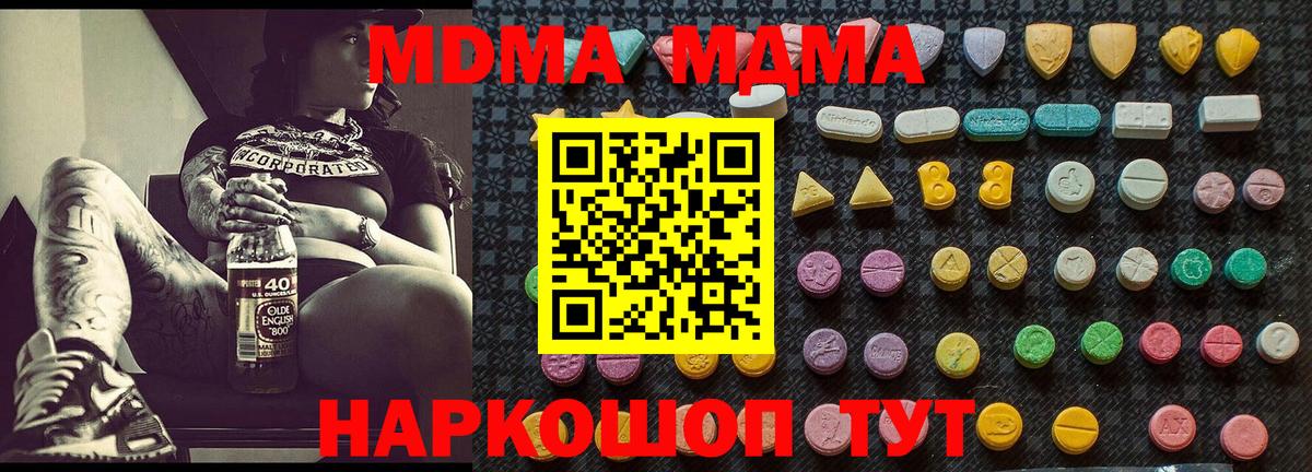 MDMA  Вход с VPN  MDMA crystal  Ульяновск  МДМА crystal 