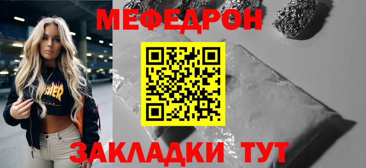 МЕФ кристаллы  Мефедрон  Вход с VPN  Ульяновск  МЕФ 4 MMC 