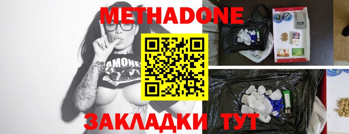 Метадон белоснежный  Вход с VPN  Ульяновск 