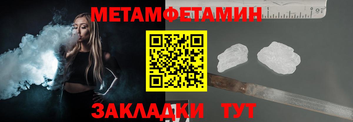 МЕТАМФЕТАМИН витя Ульяновск