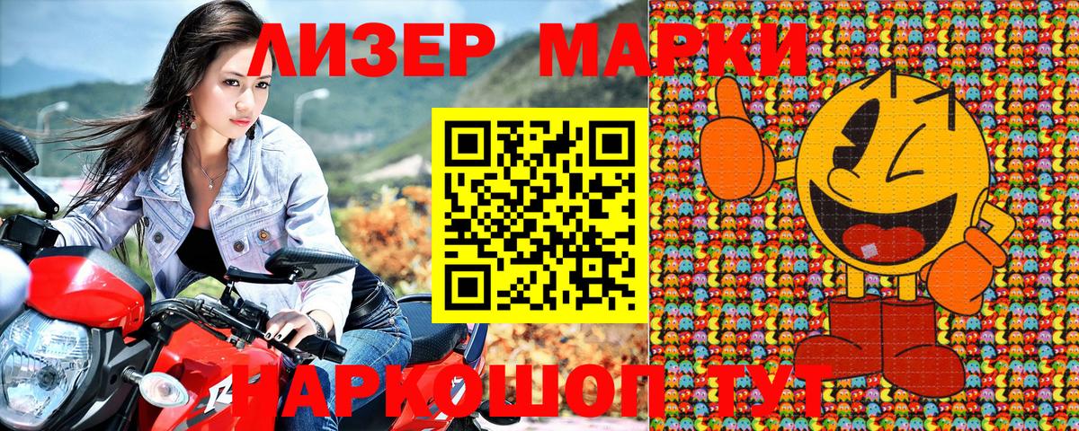 Марки 25I-NBOMe 1,8мг Ульяновск