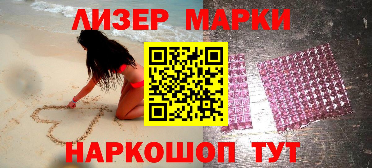 Ульяновск  Наркотические марки 1500мкг  Вход с VPN 
