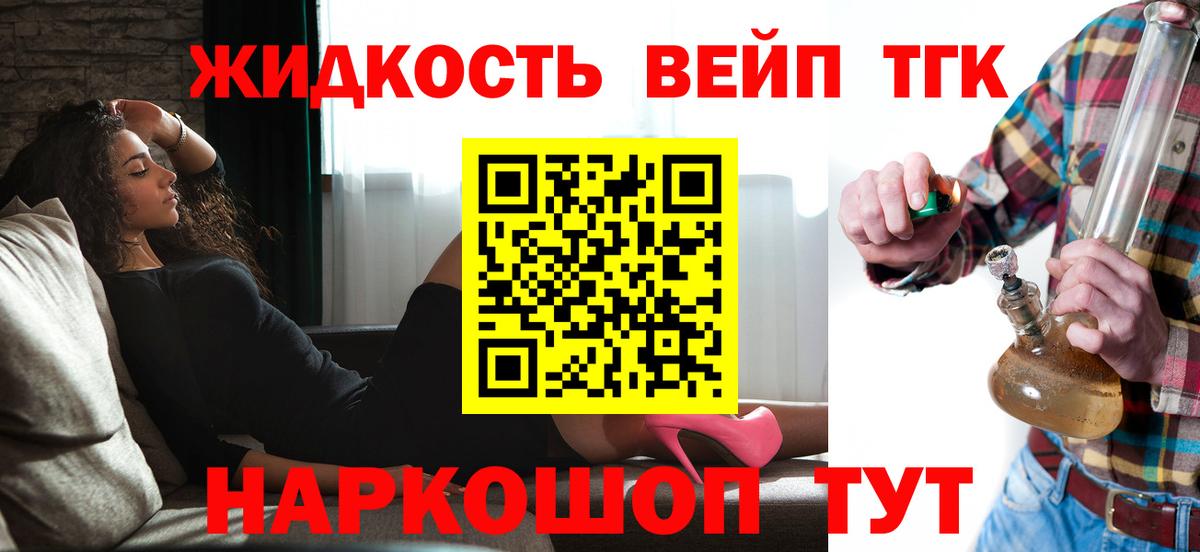 Ульяновск  Дистиллят ТГК концентрат  Вход с VPN 