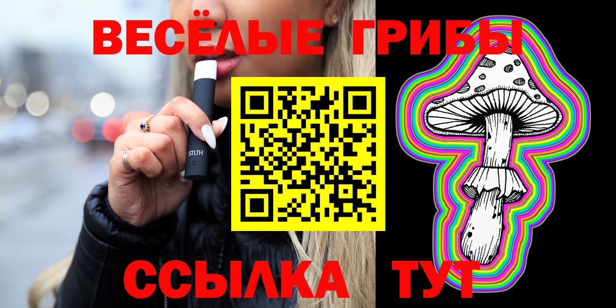 Галлюциногенные грибы мухоморы Ульяновск