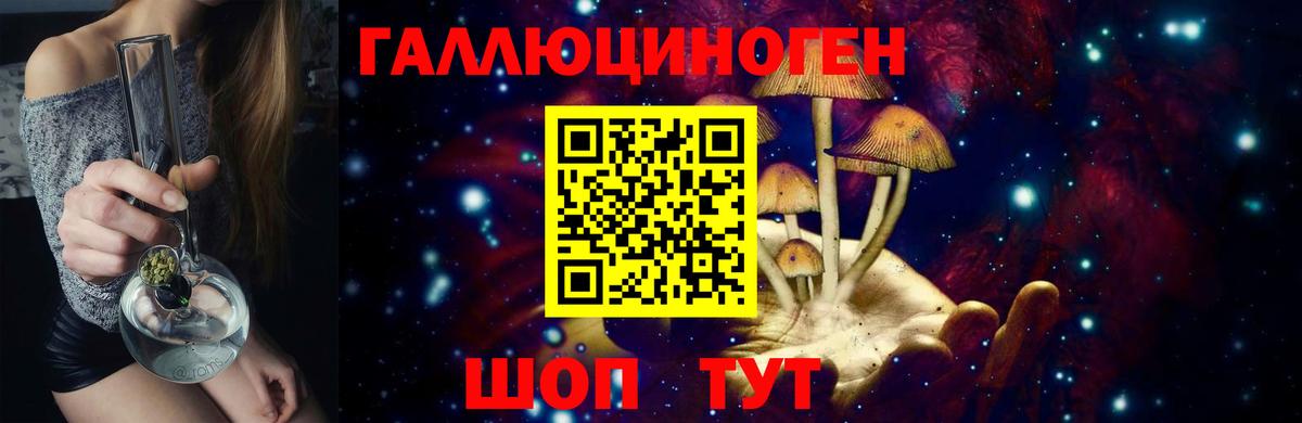 Псилоцибиновые грибы Psilocybine cubensis  Вход с VPN  наркотики  Ульяновск 